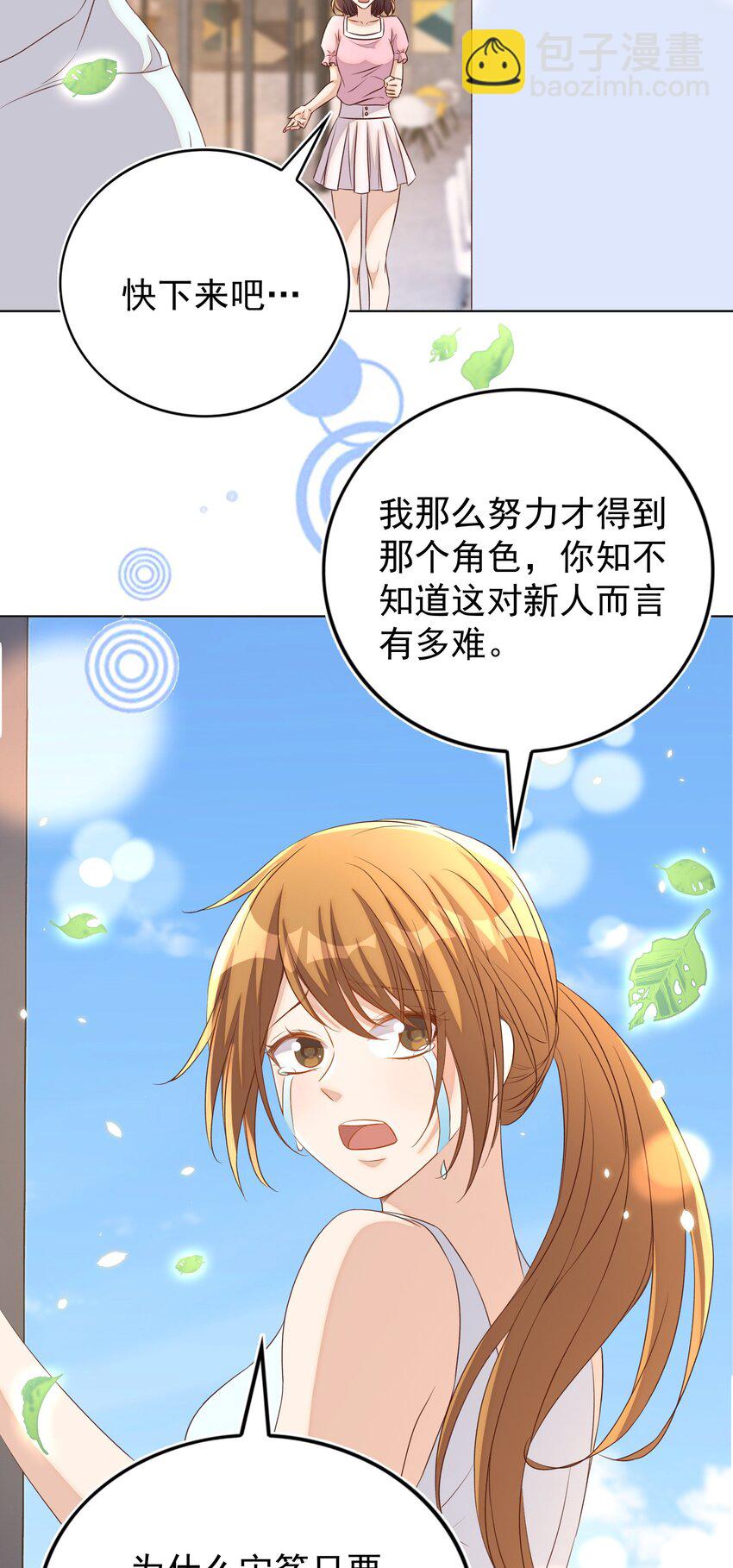 103 跳楼-第104话
