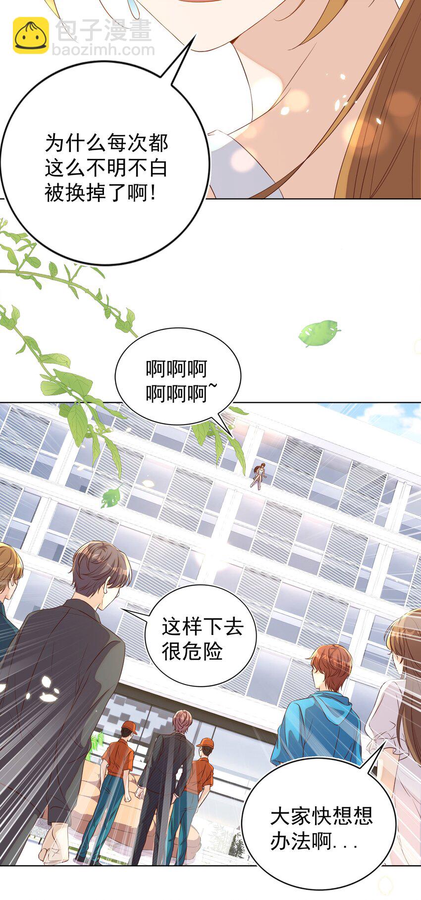 103 跳楼-第104话