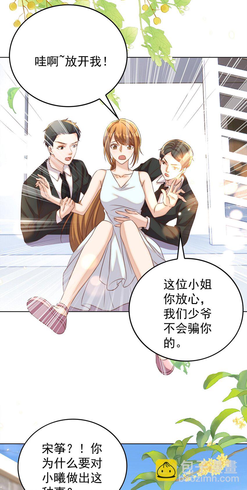 103 跳楼-第104话