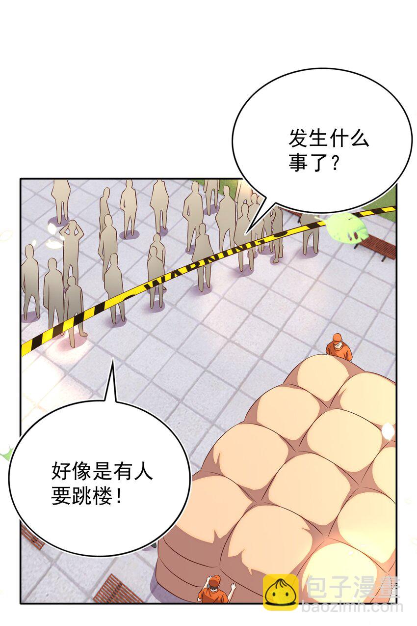 103 跳楼-第104话
