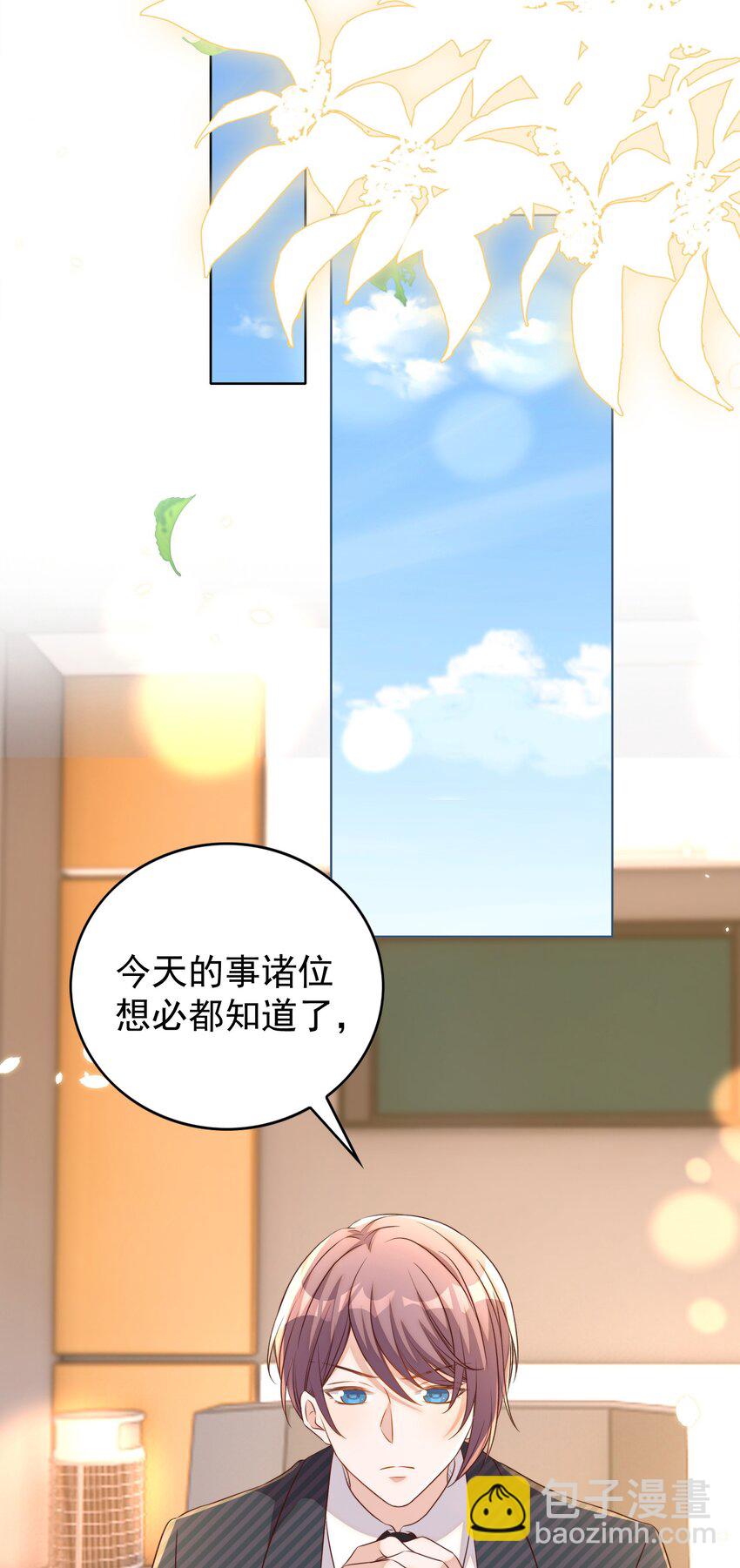 103 跳楼-第104话