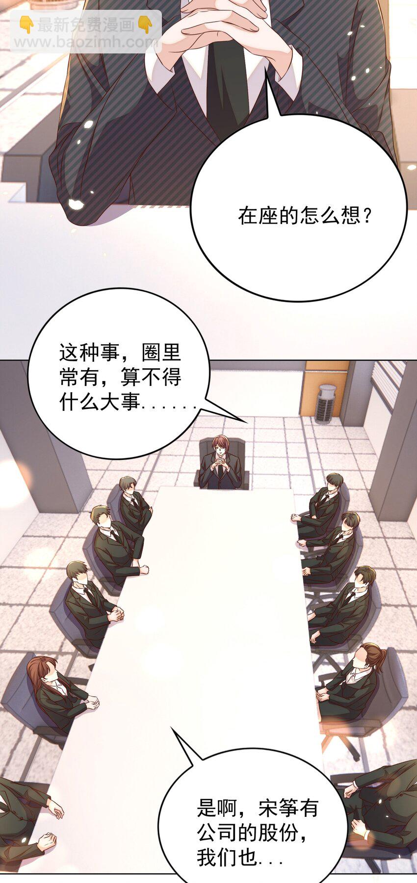 103 跳楼-第104话