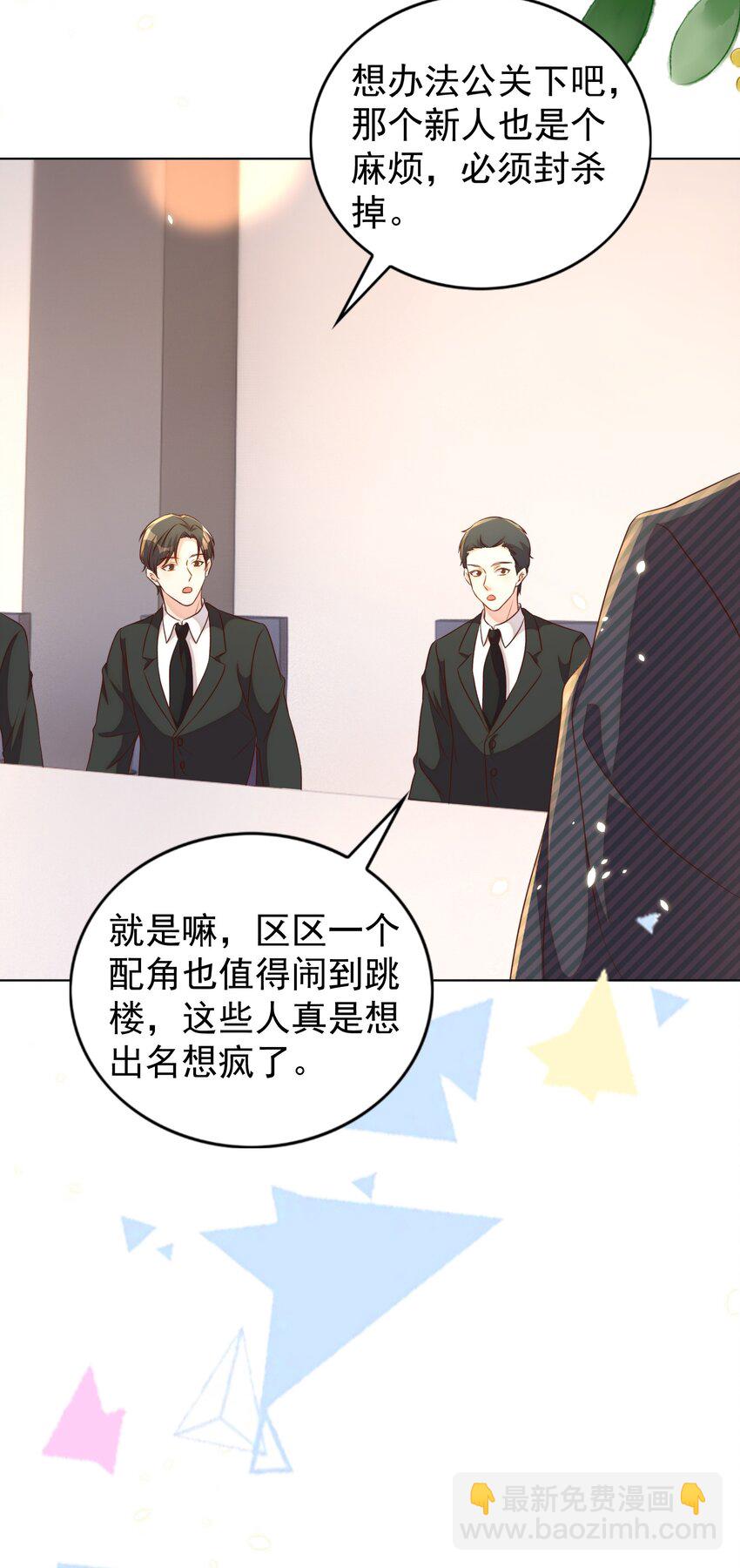 103 跳楼-第104话