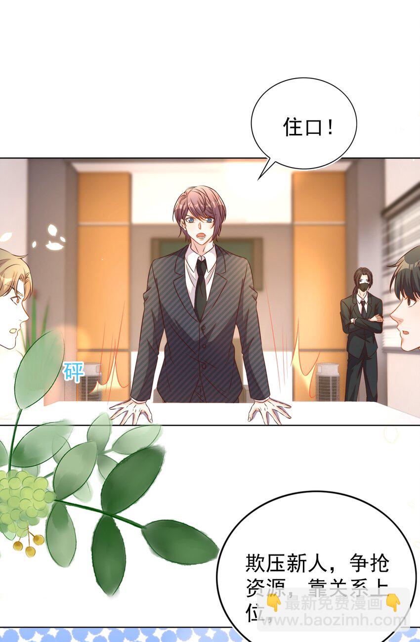 103 跳楼-第104话