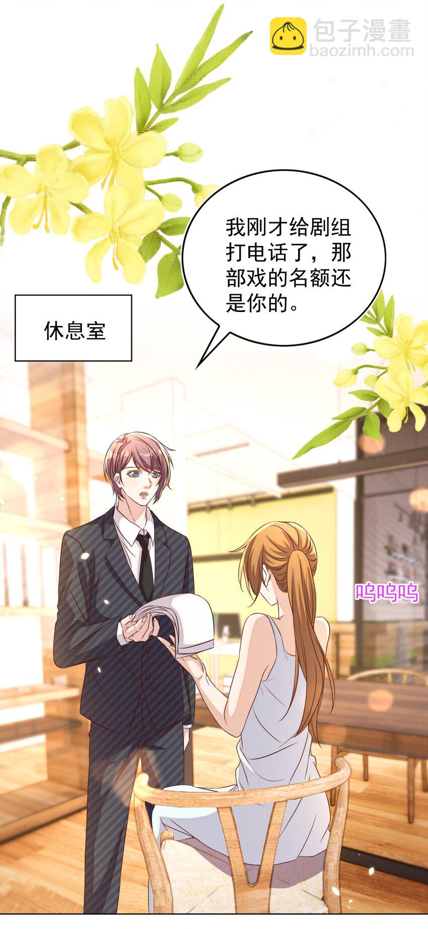 103 跳楼-第104话