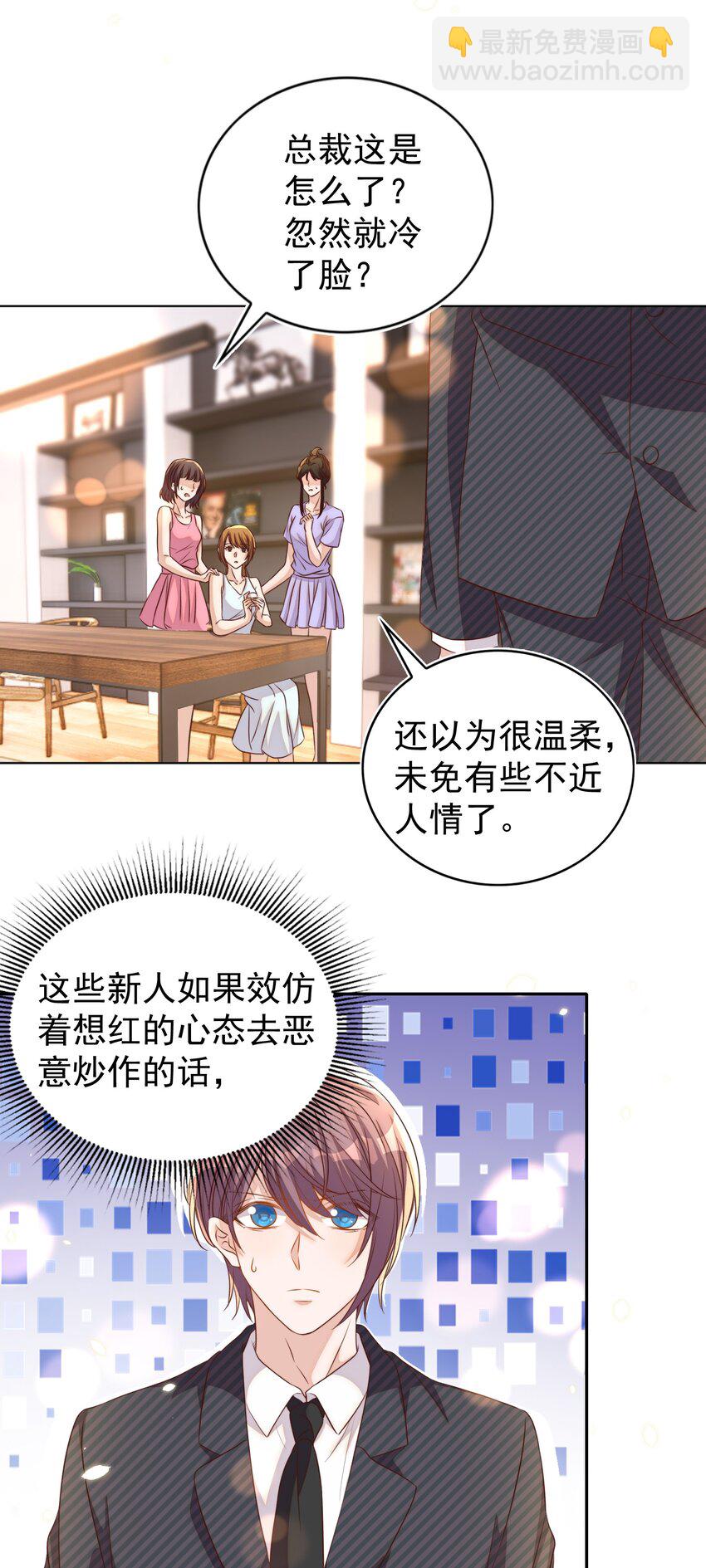 103 跳楼-第104话