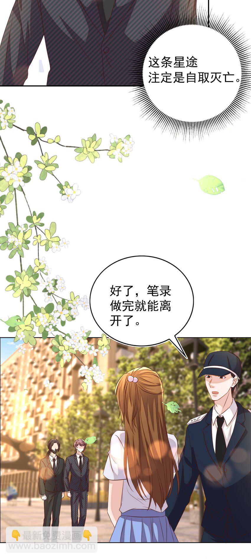 103 跳楼-第104话