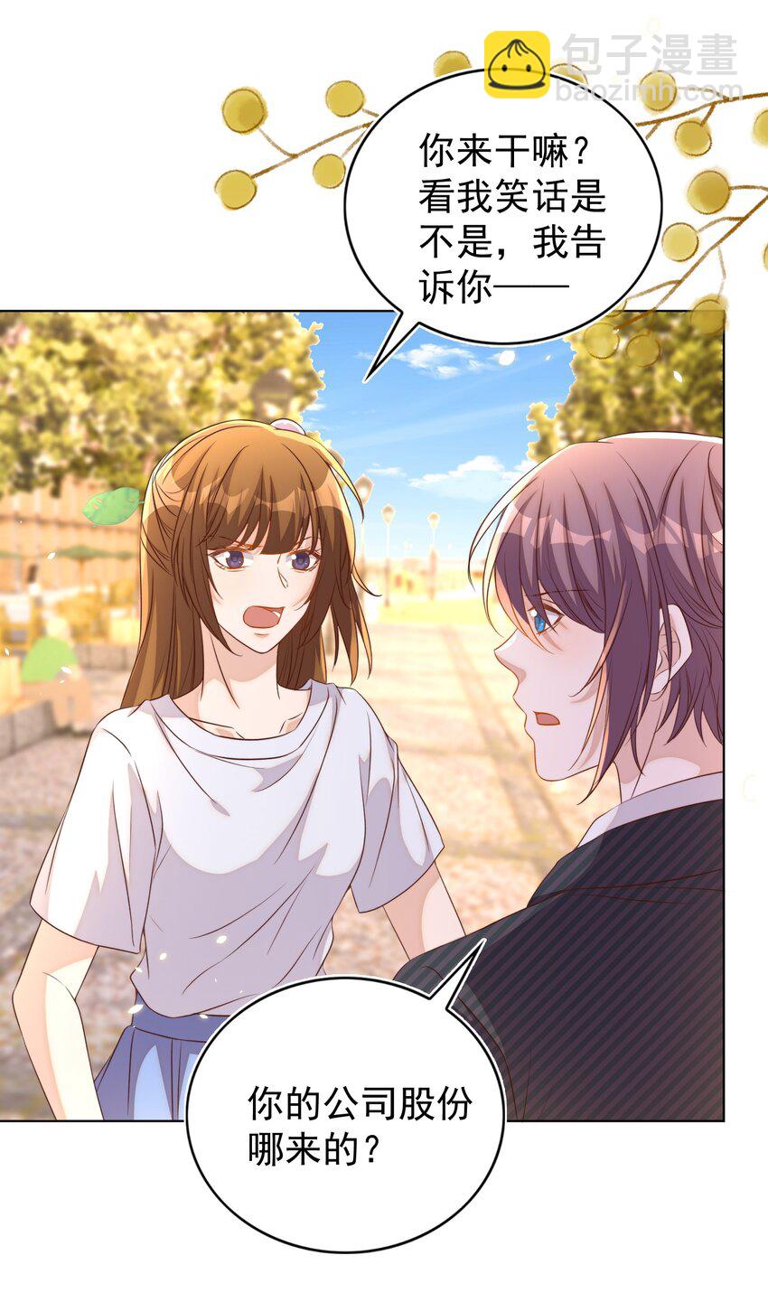 103 跳楼-第104话