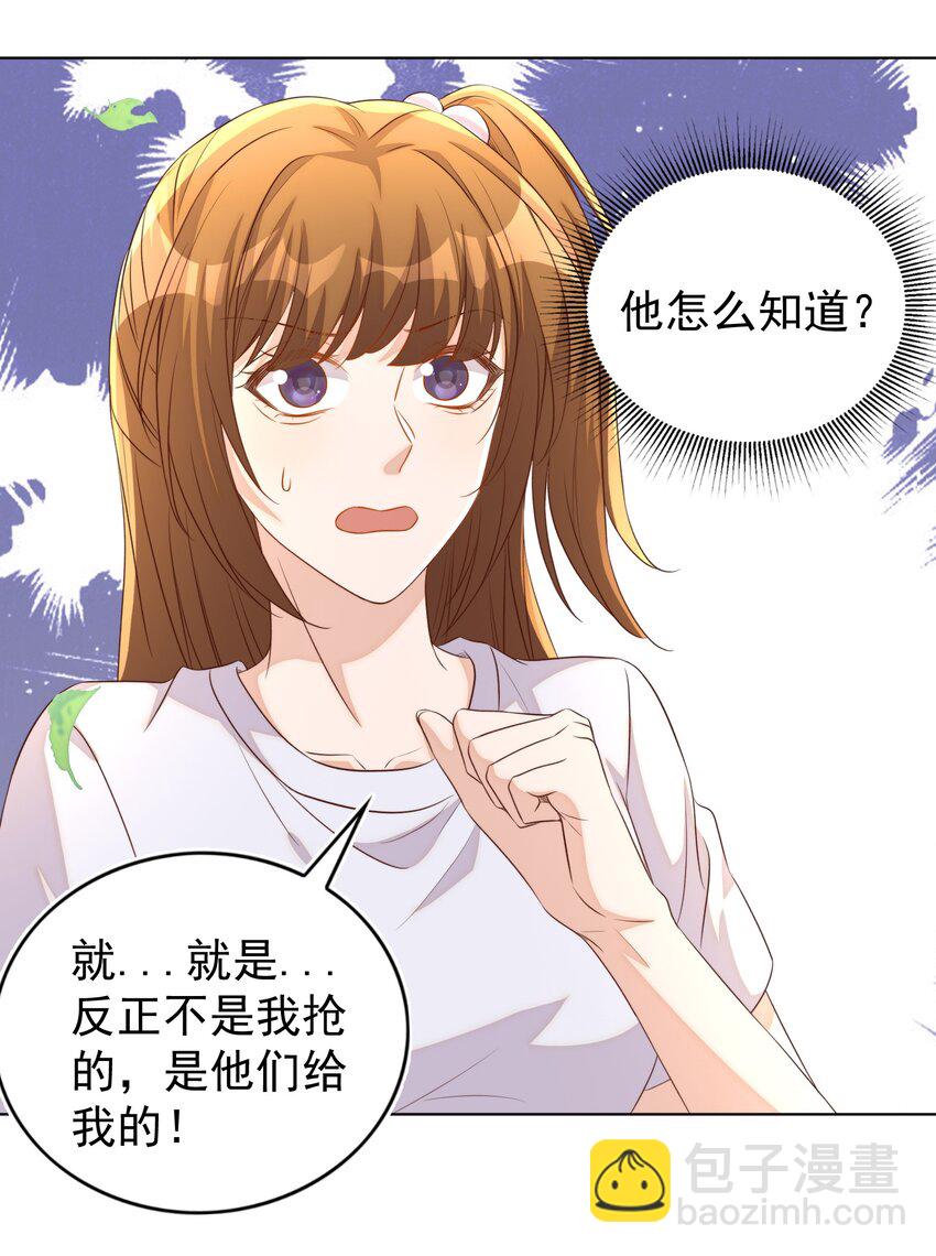 103 跳楼-第104话