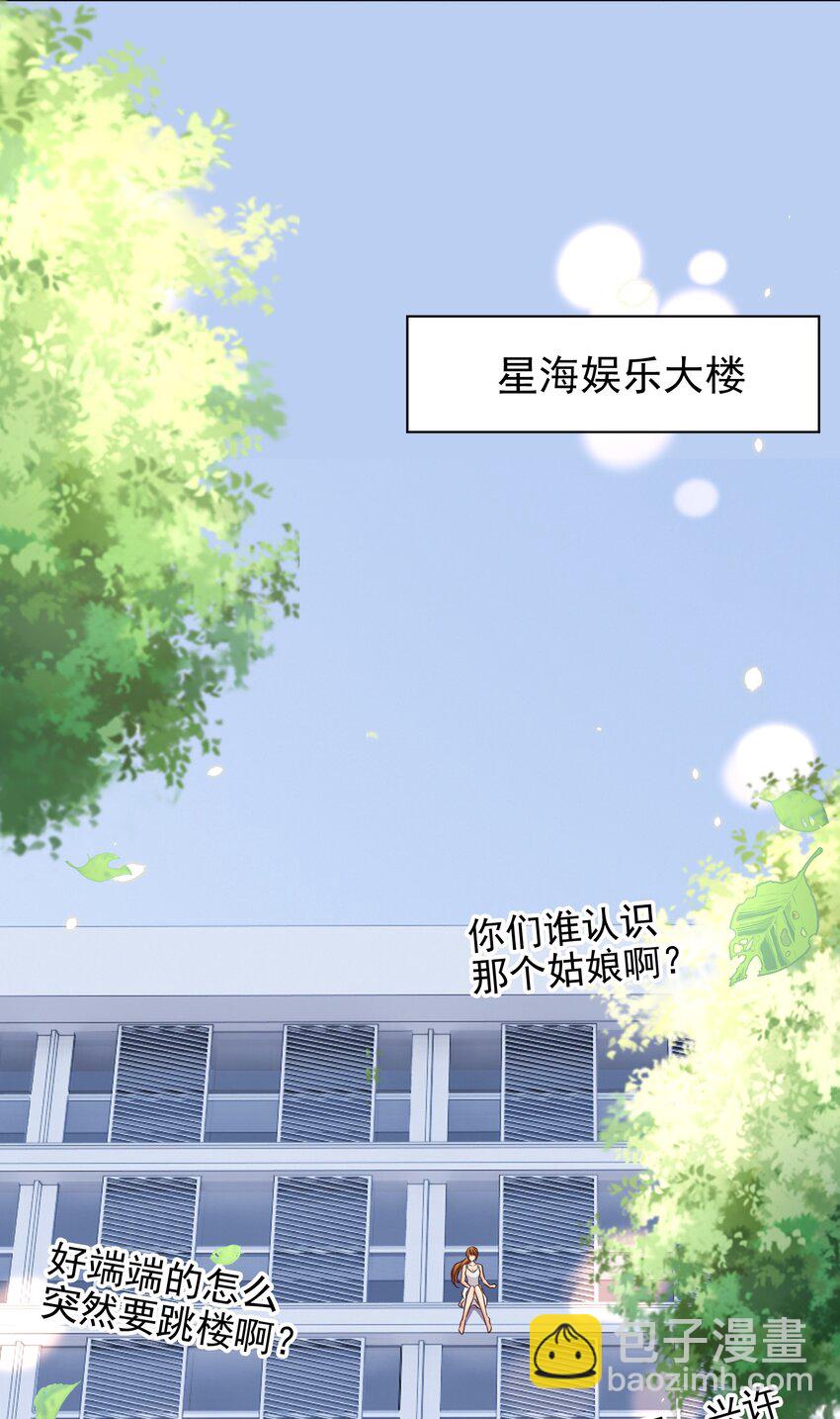 103 跳楼-第104话