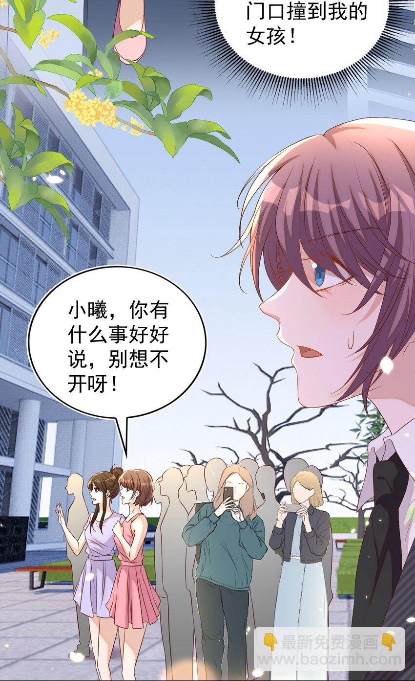 103 跳楼-第104话