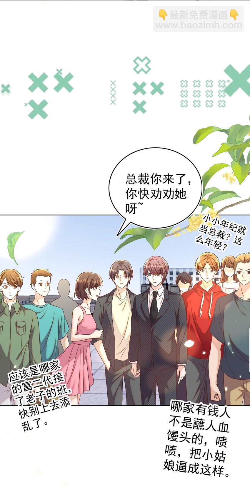 103 跳楼-第104话