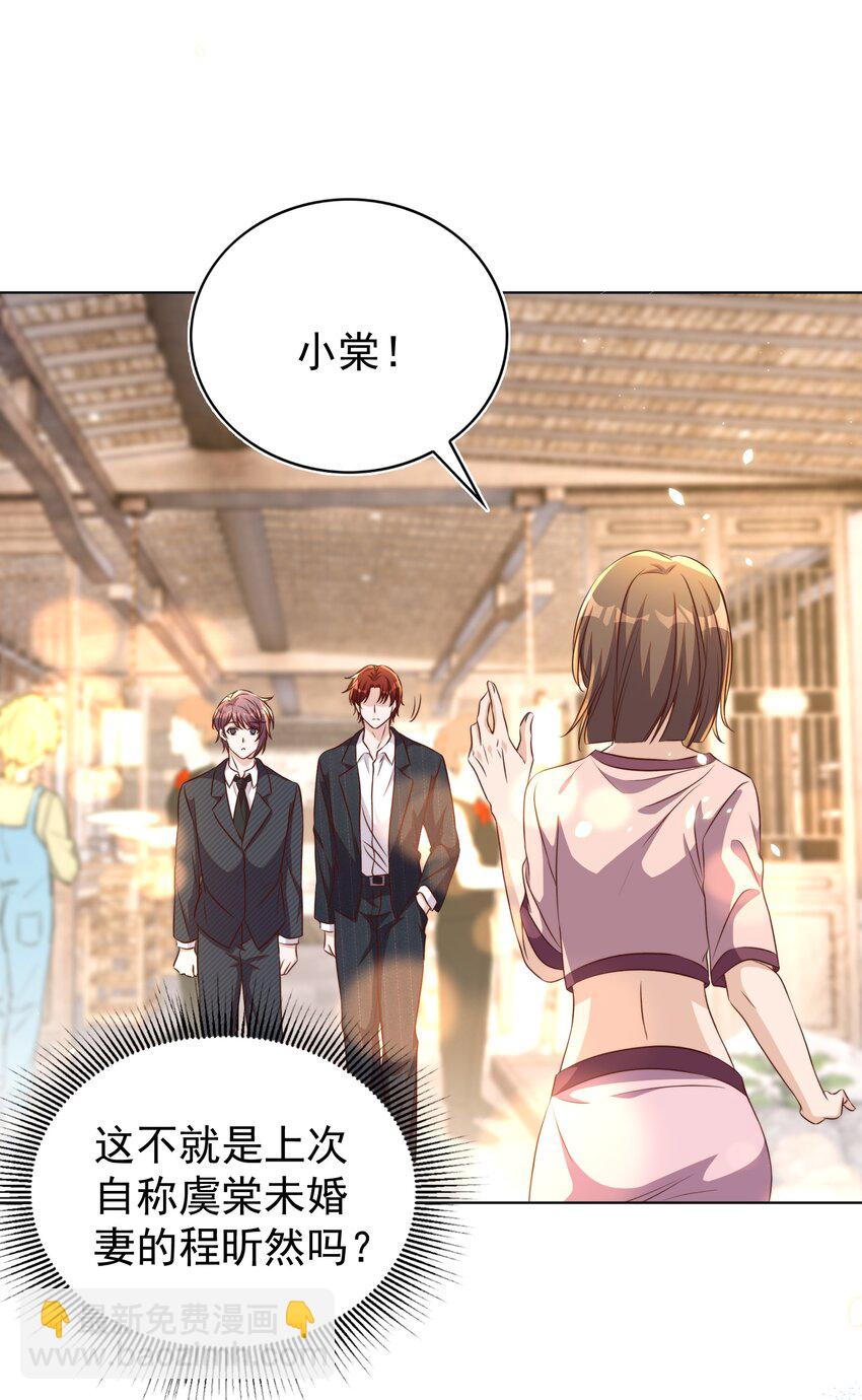 105 火锅-第106话