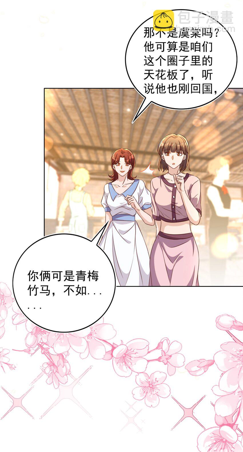 105 火锅-第106话