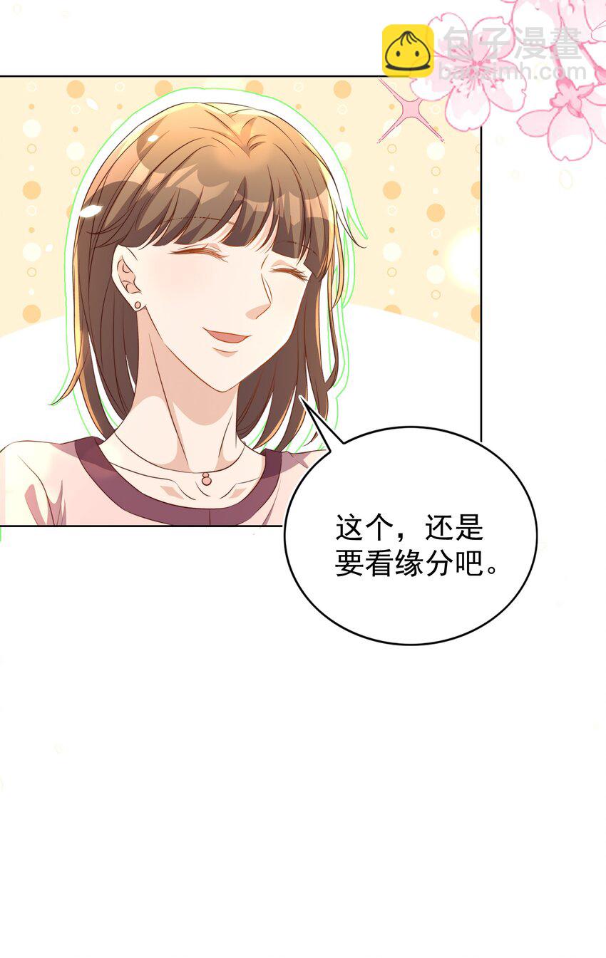 105 火锅-第106话
