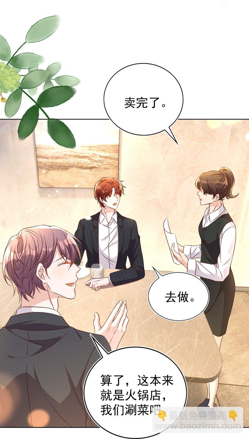 105 火锅-第106话