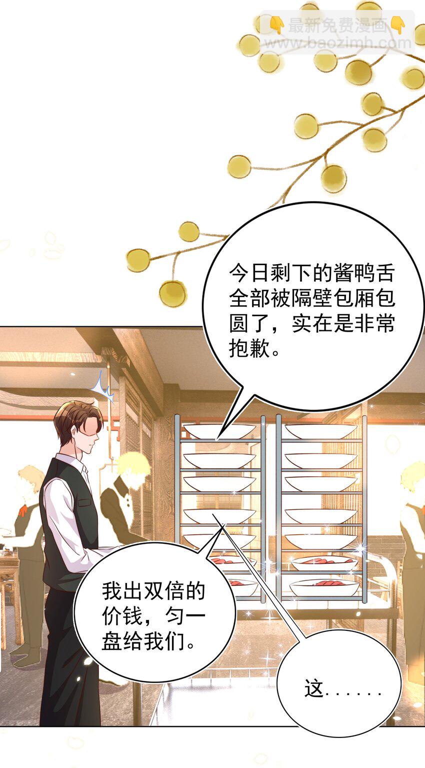 105 火锅-第106话
