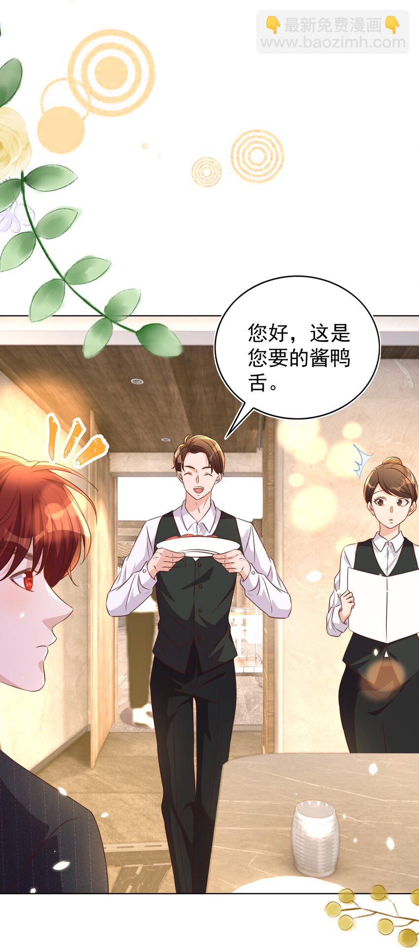 105 火锅-第106话