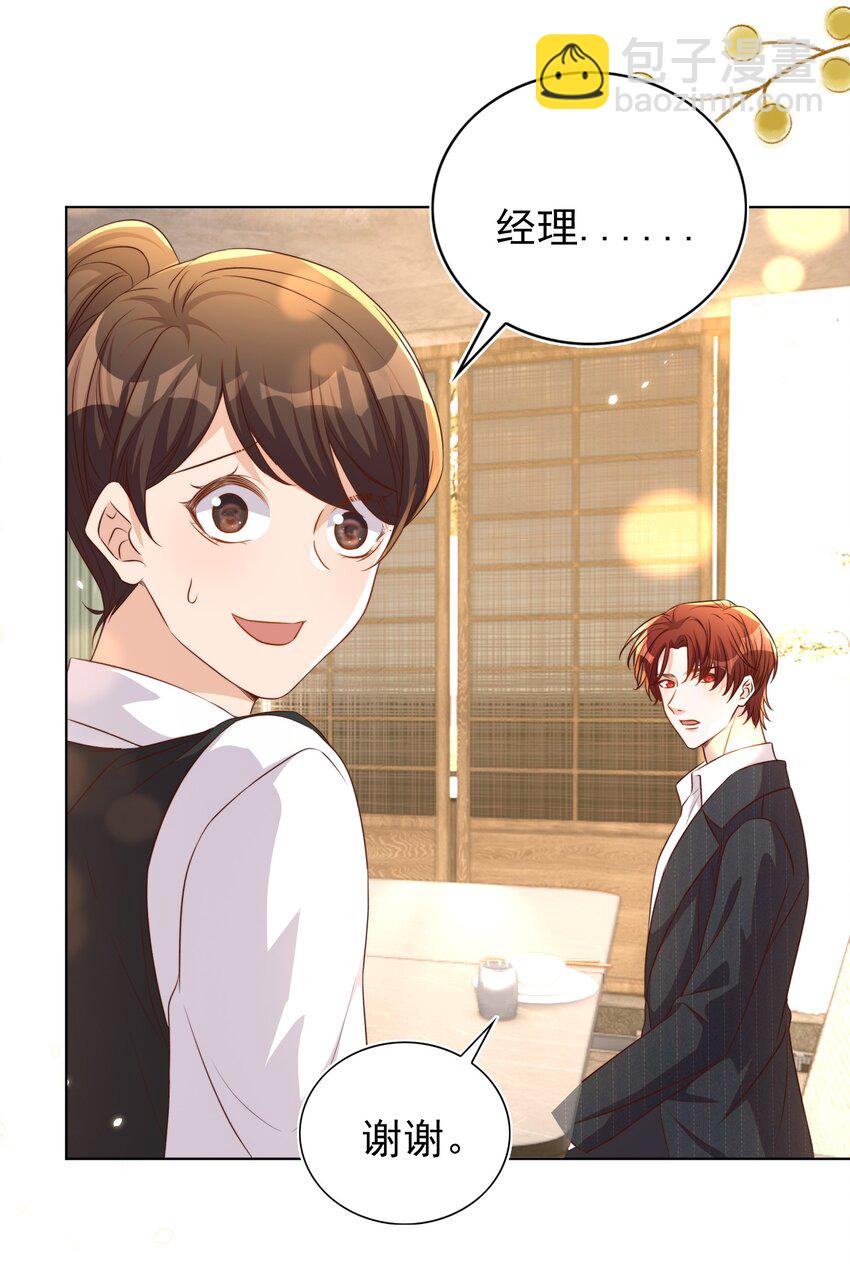 105 火锅-第106话
