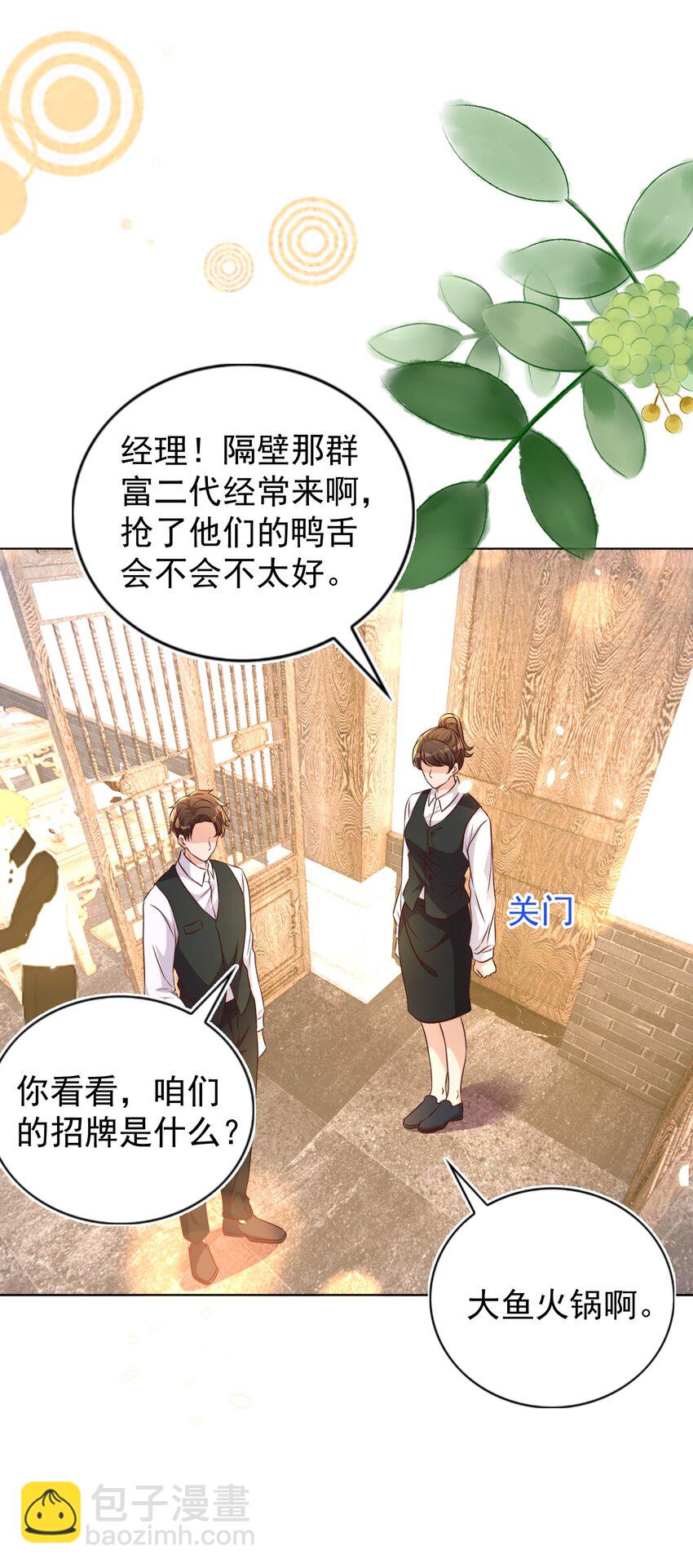 105 火锅-第106话
