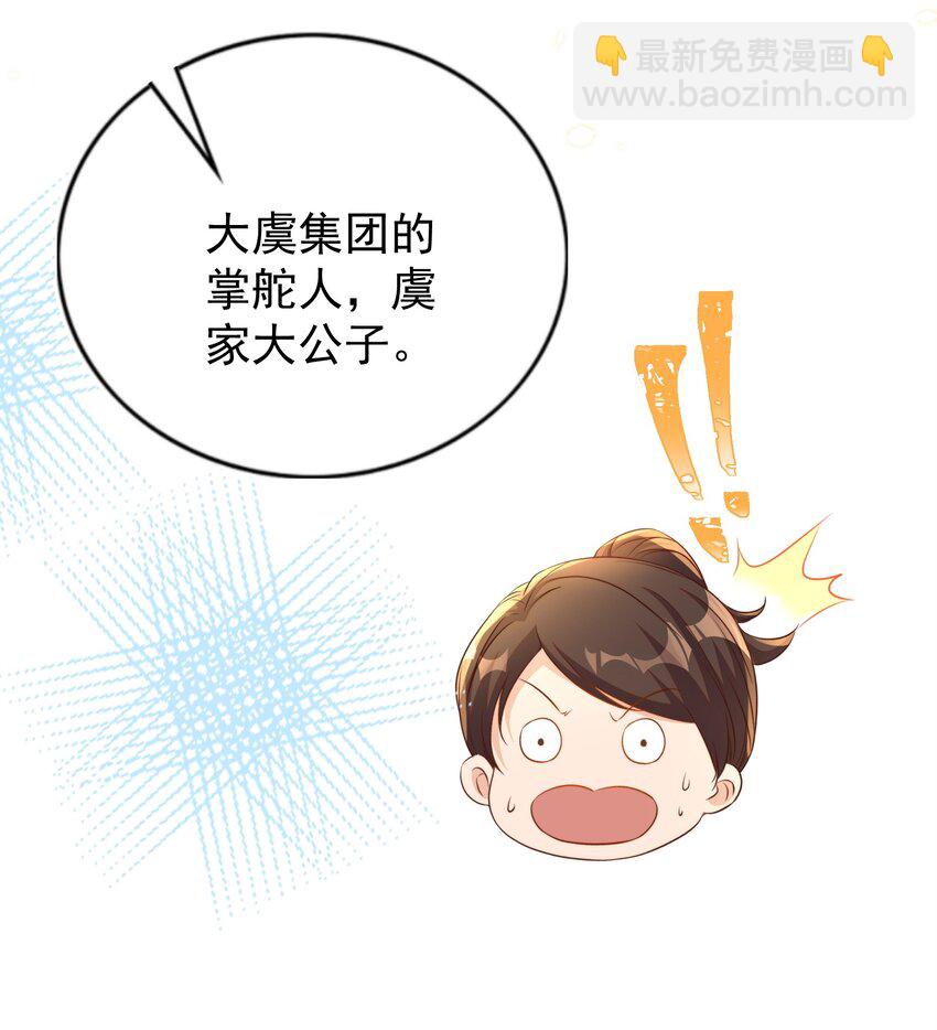 105 火锅-第106话