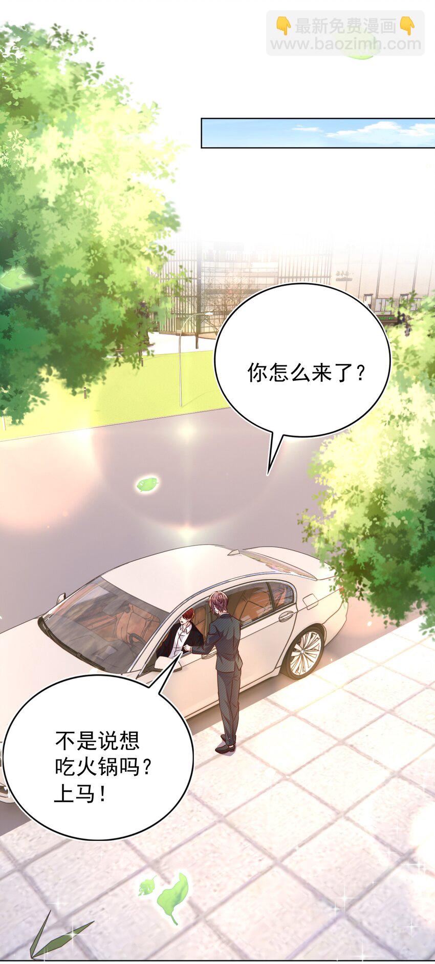105 火锅-第106话