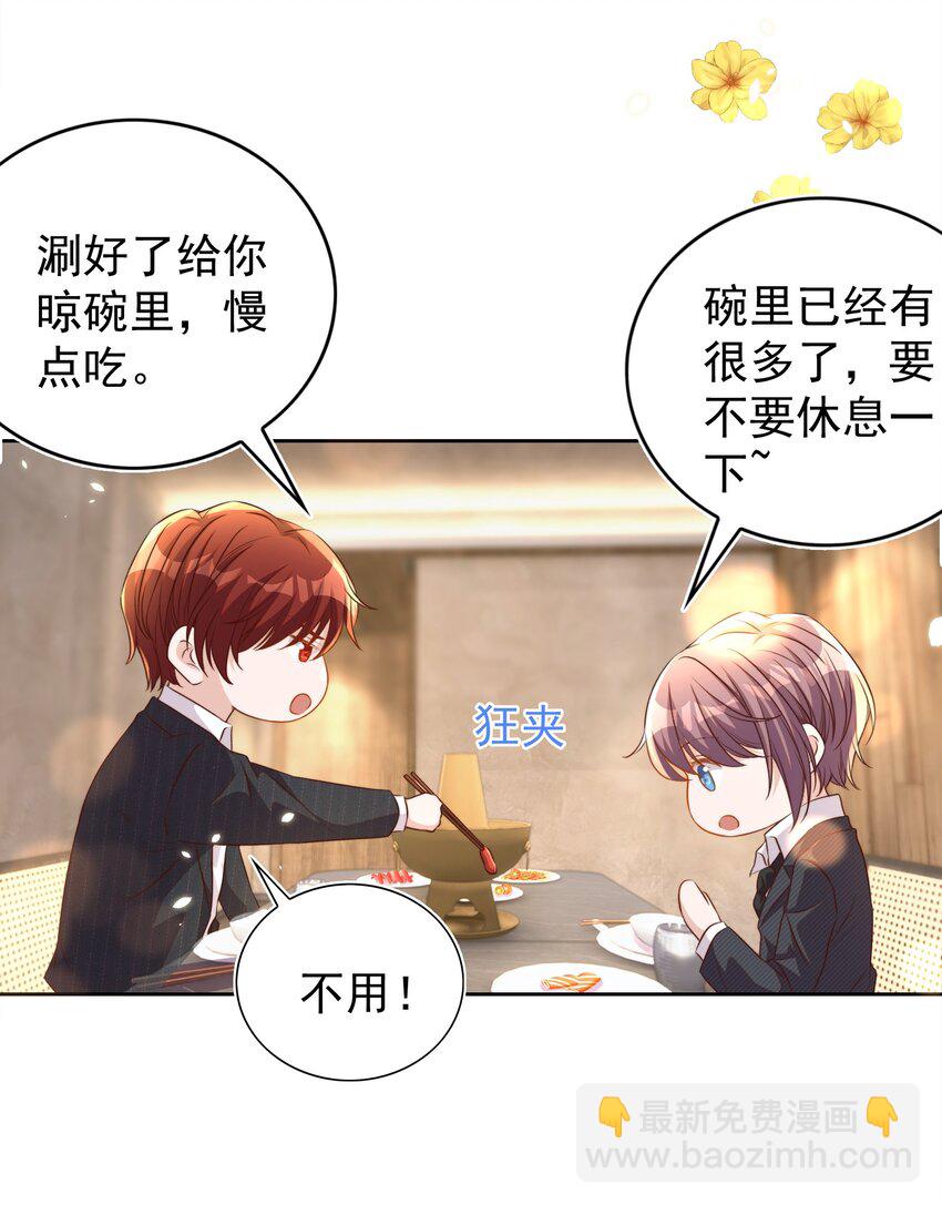105 火锅-第106话