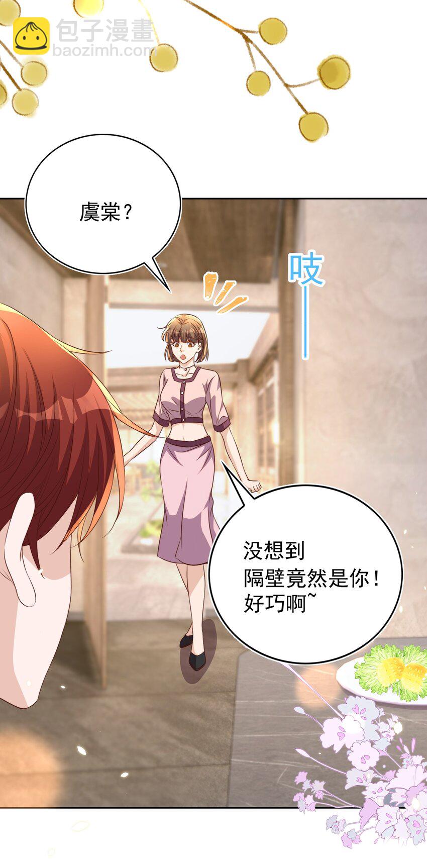 105 火锅-第106话