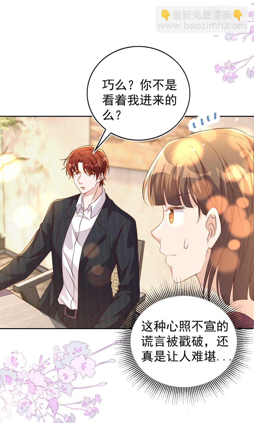 105 火锅-第106话