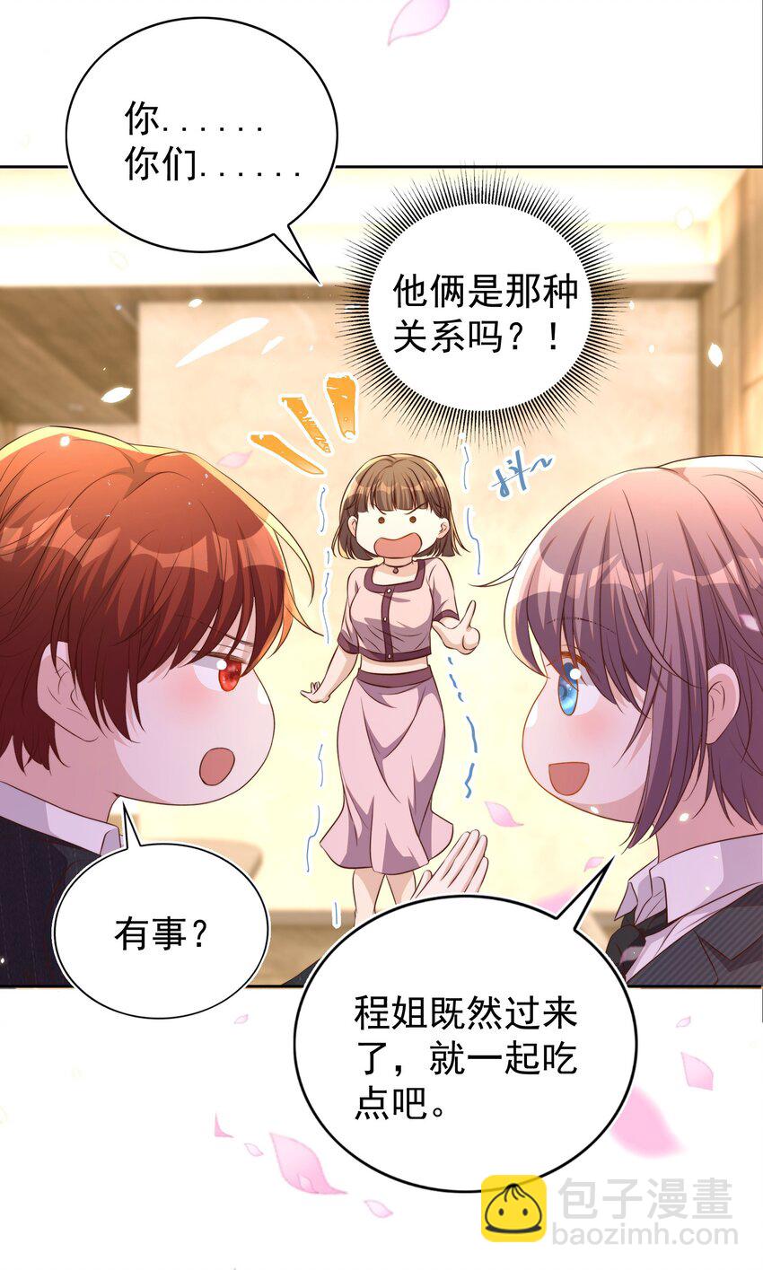 105 火锅-第106话