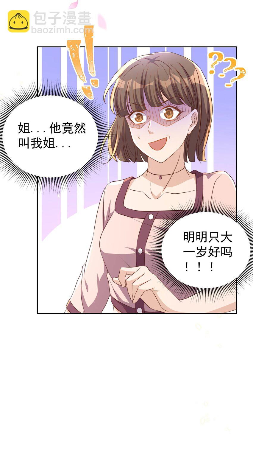 105 火锅-第106话