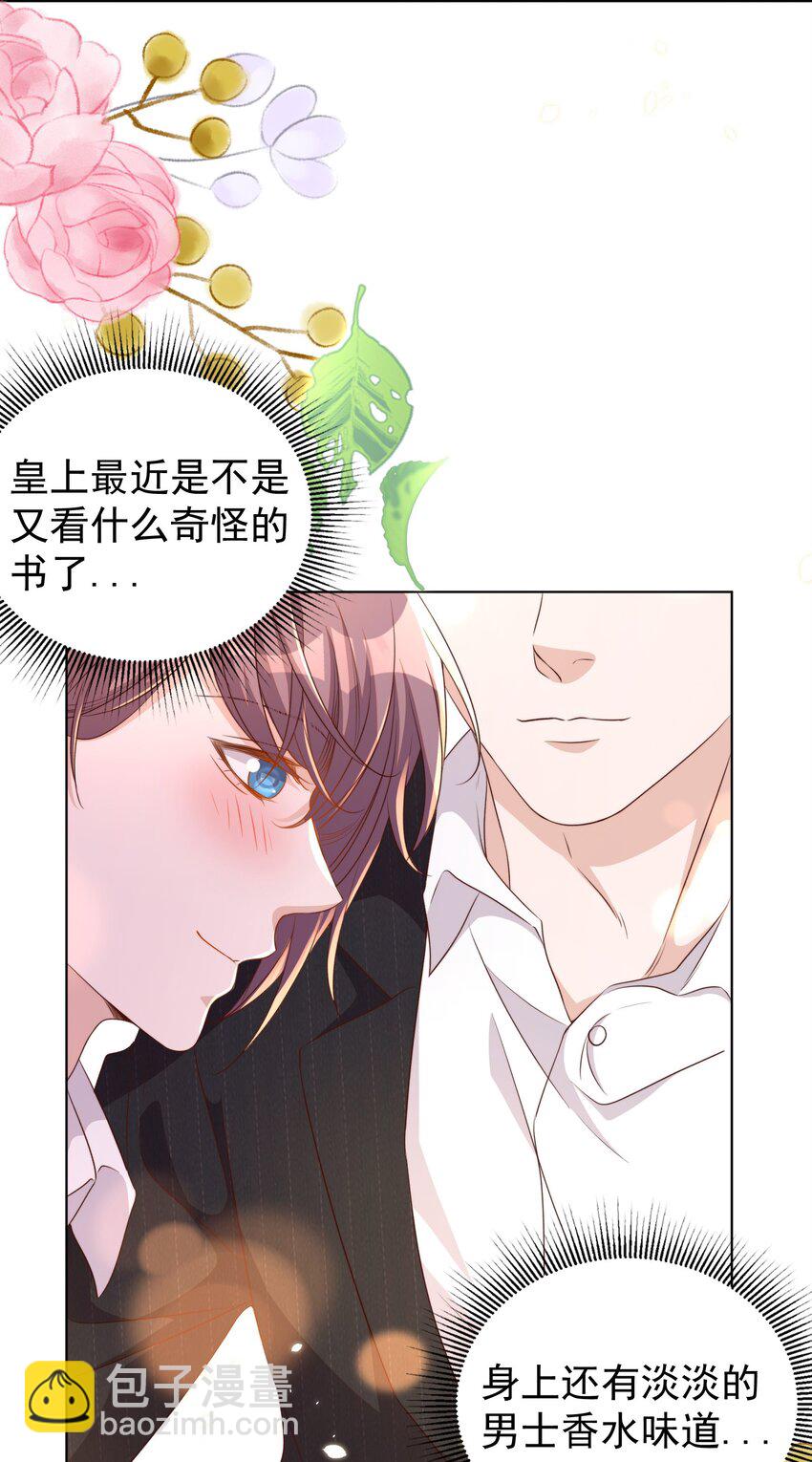 105 火锅-第106话