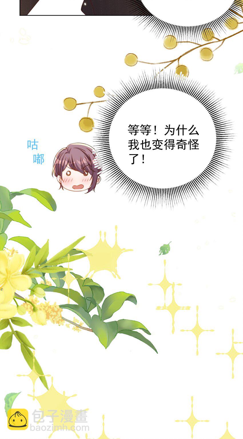 105 火锅-第106话