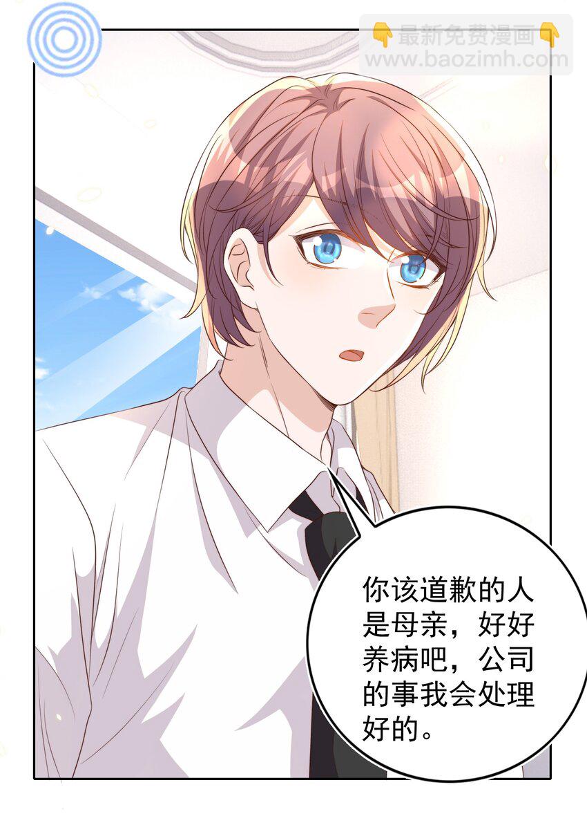 107 婆媳-第108话