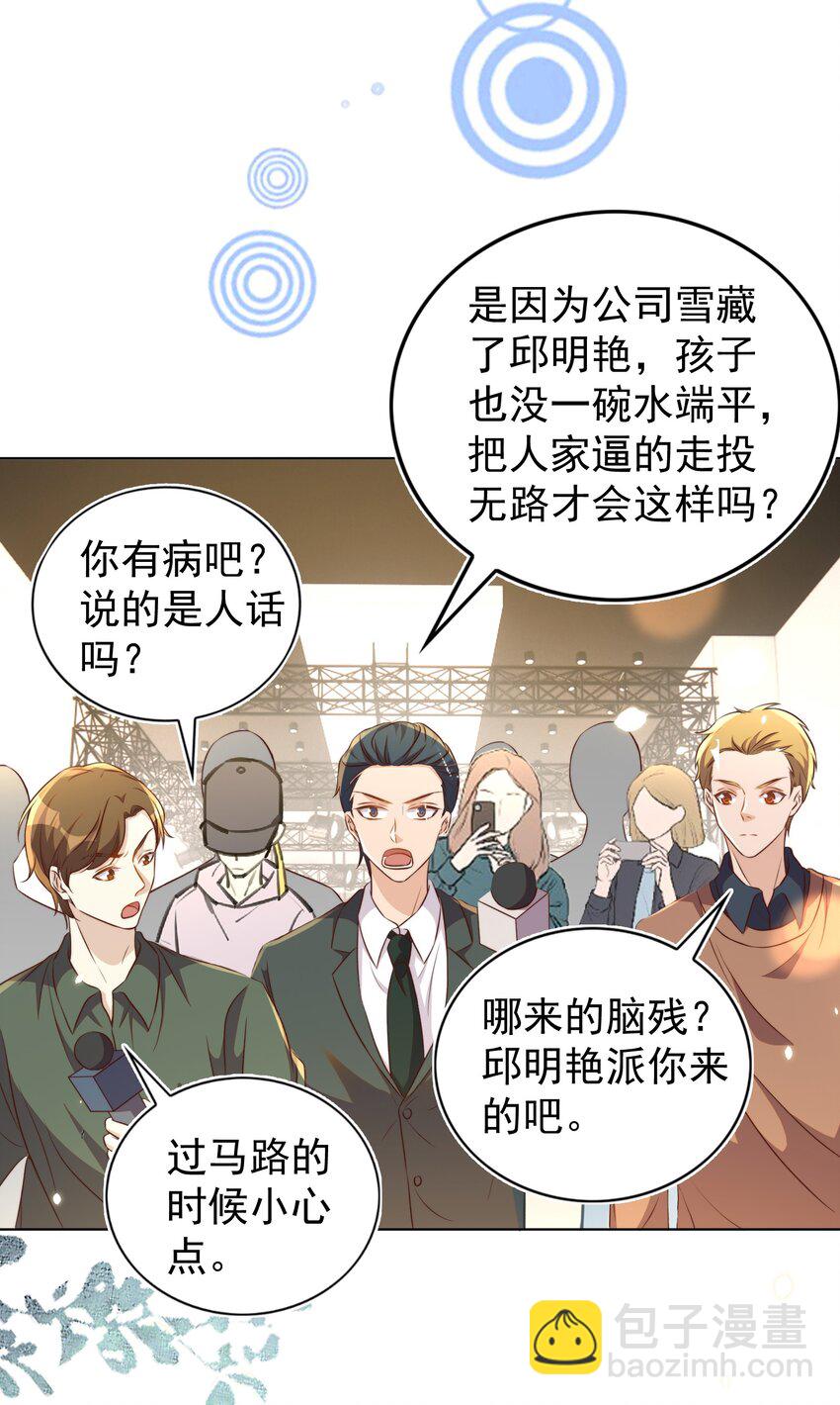107 婆媳-第108话