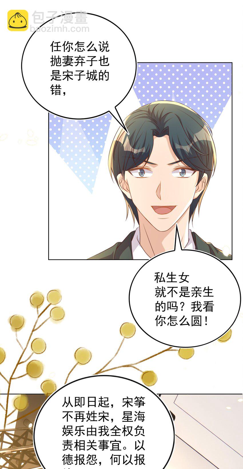 107 婆媳-第108话