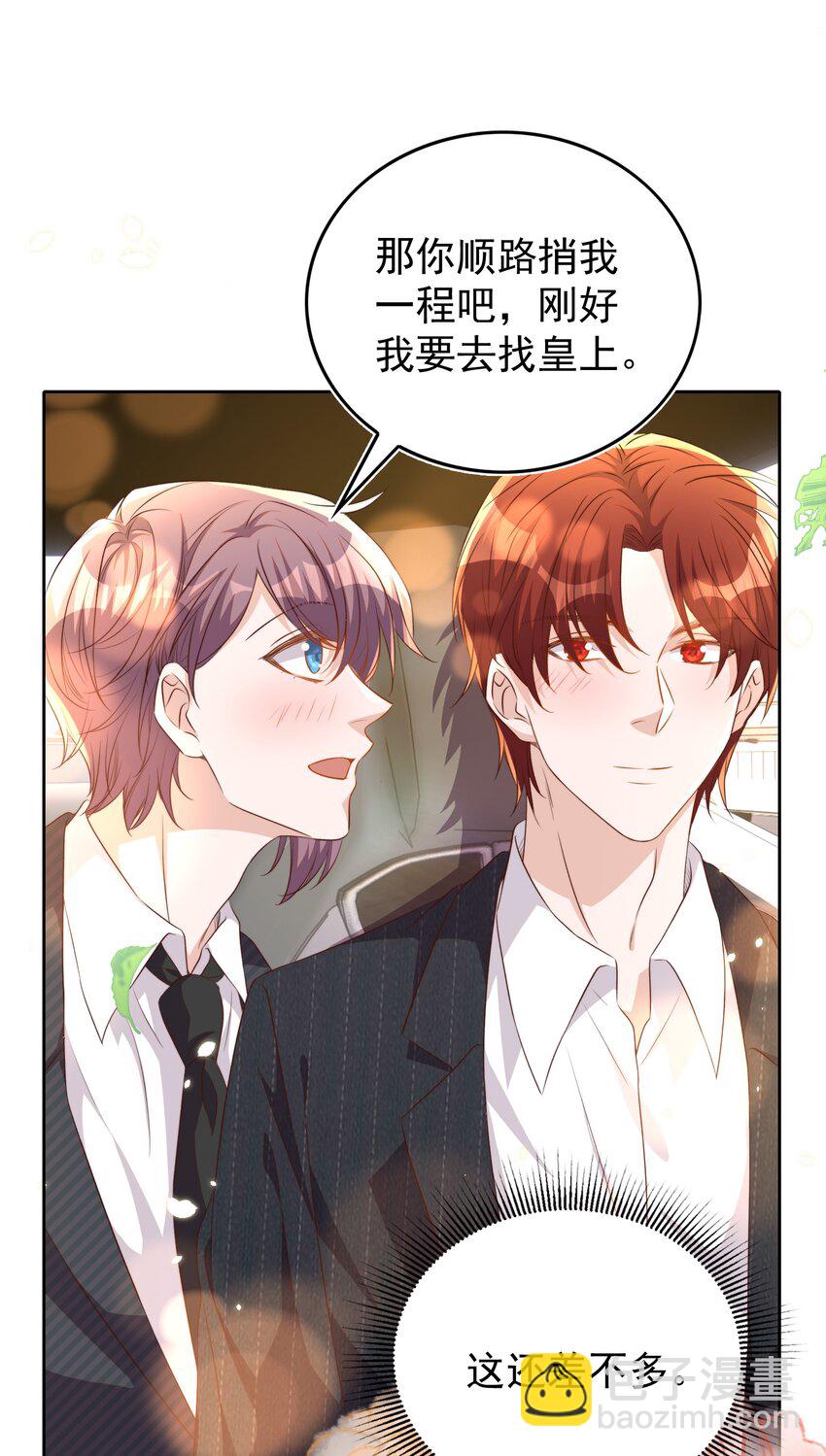 107 婆媳-第108话