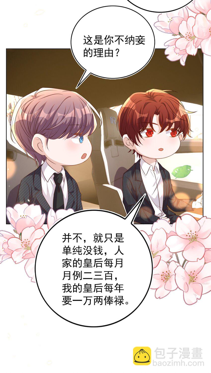 107 婆媳-第108话