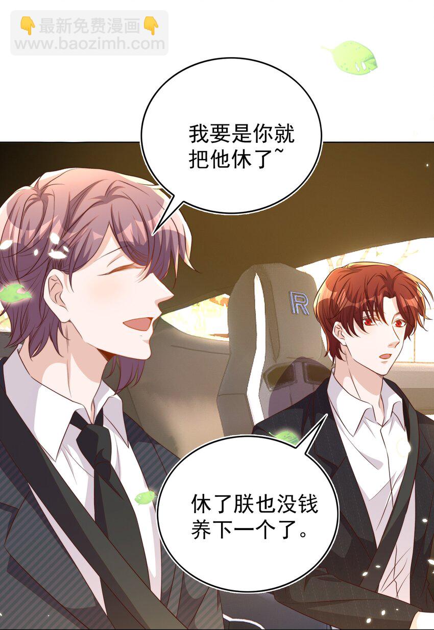 107 婆媳-第108话