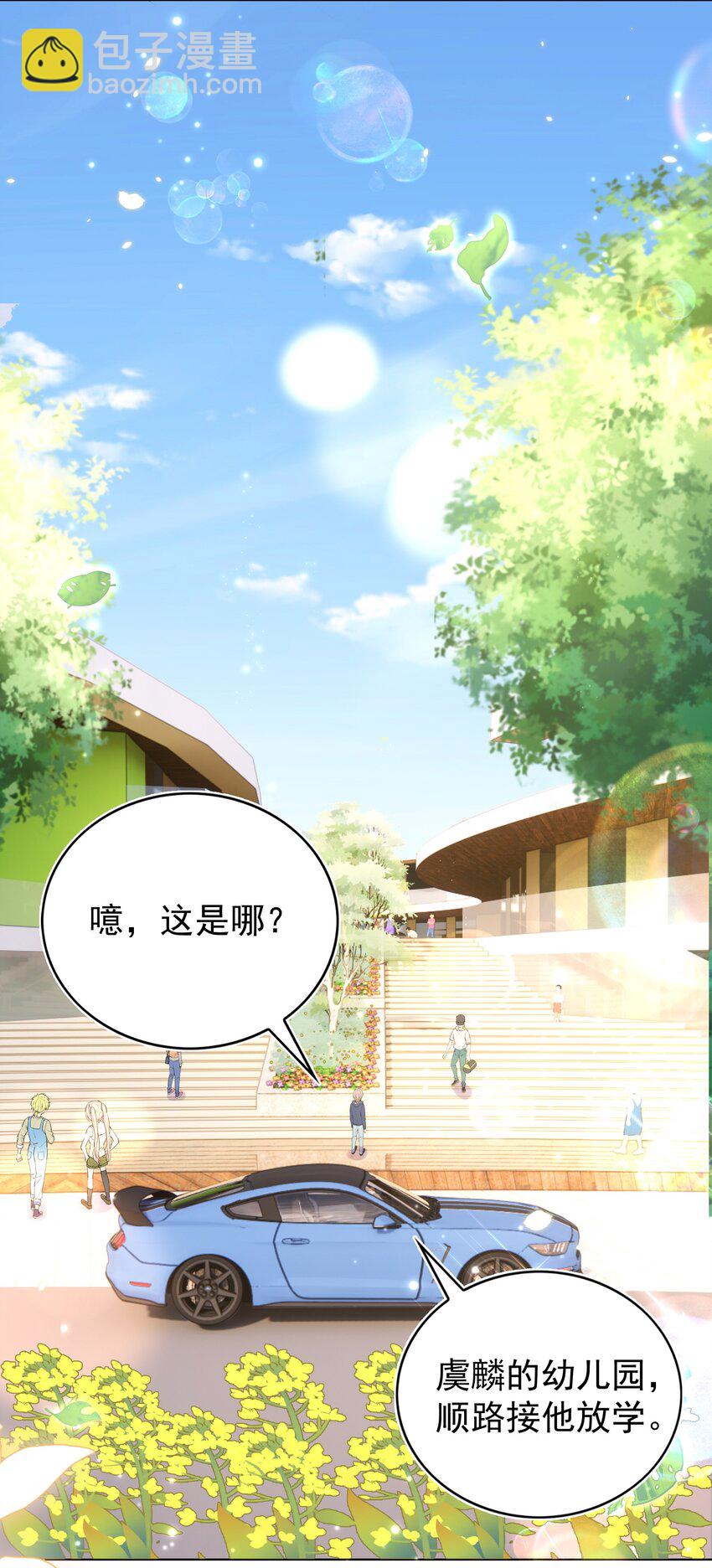 107 婆媳-第108话