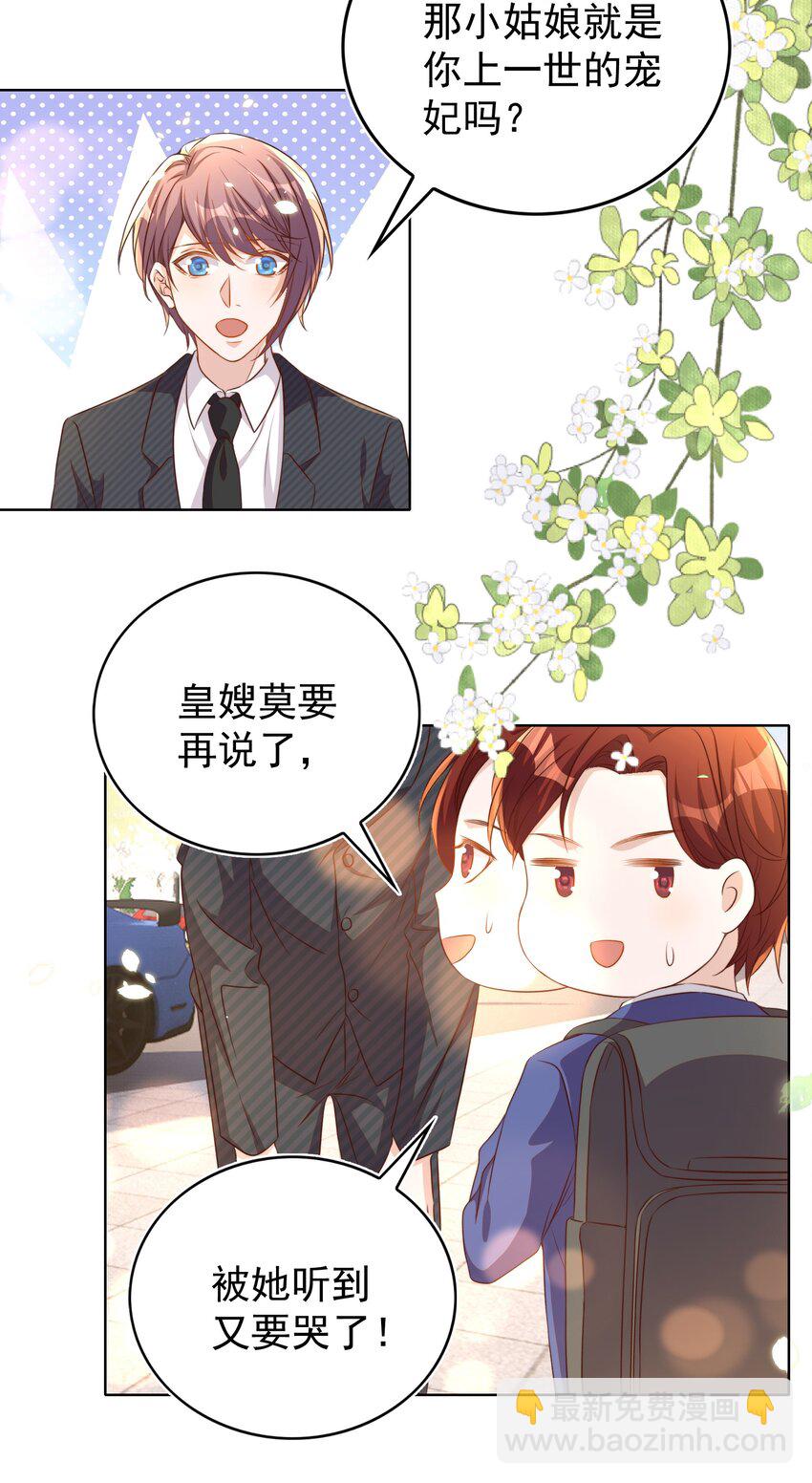 107 婆媳-第108话
