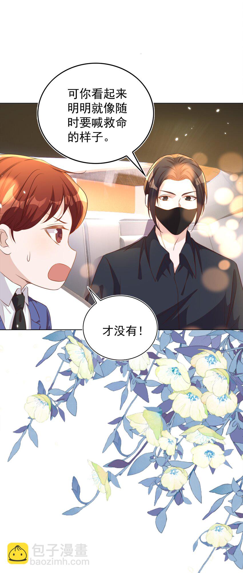 107 婆媳-第108话