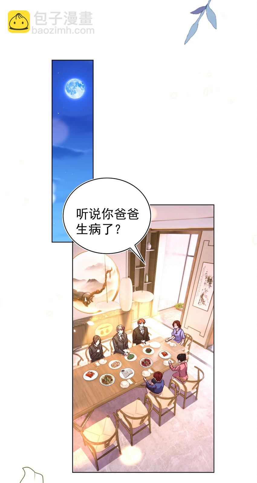 107 婆媳-第108话