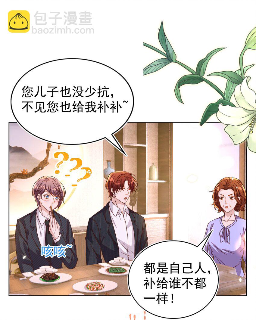 107 婆媳-第108话