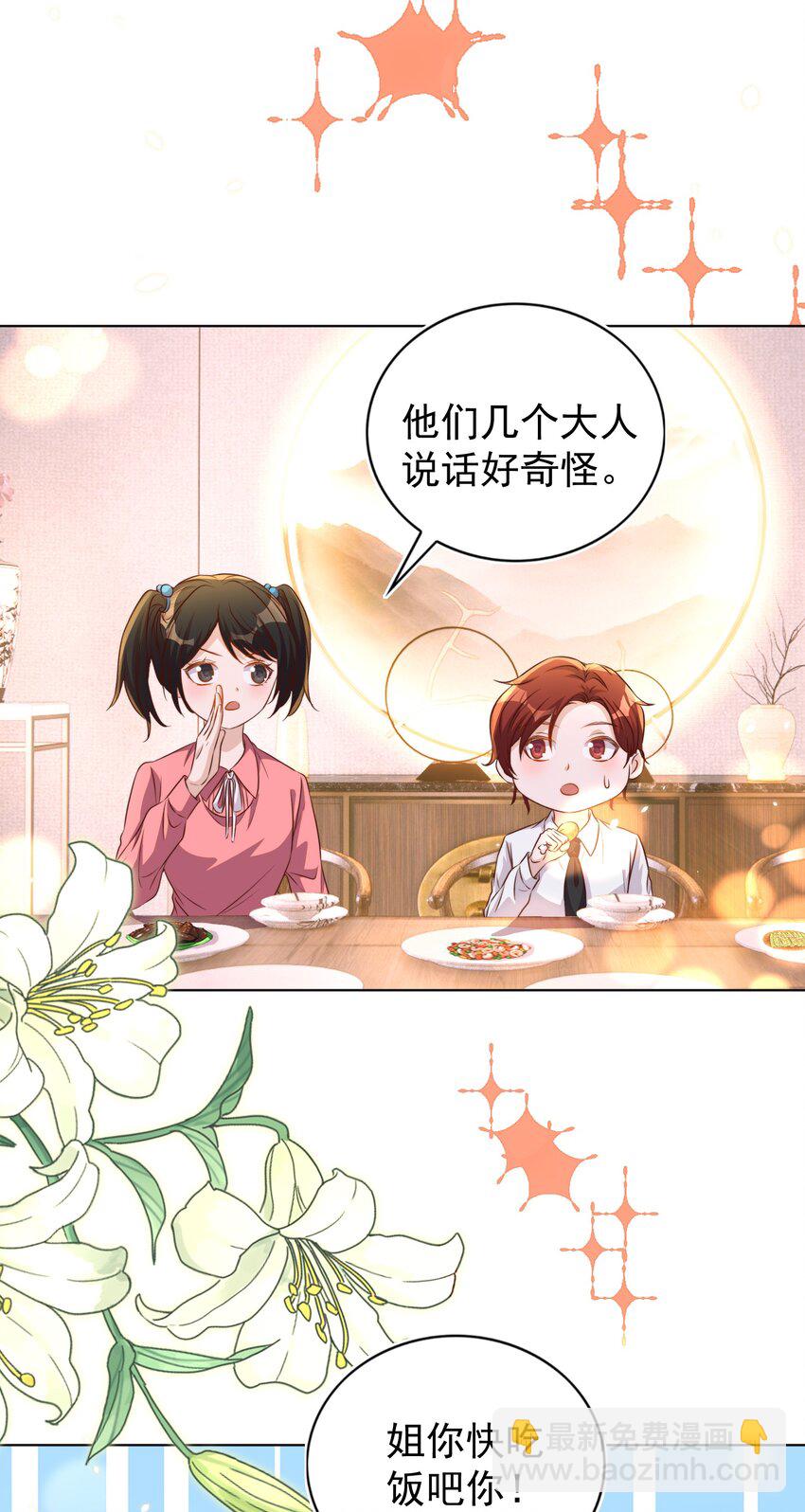 107 婆媳-第108话
