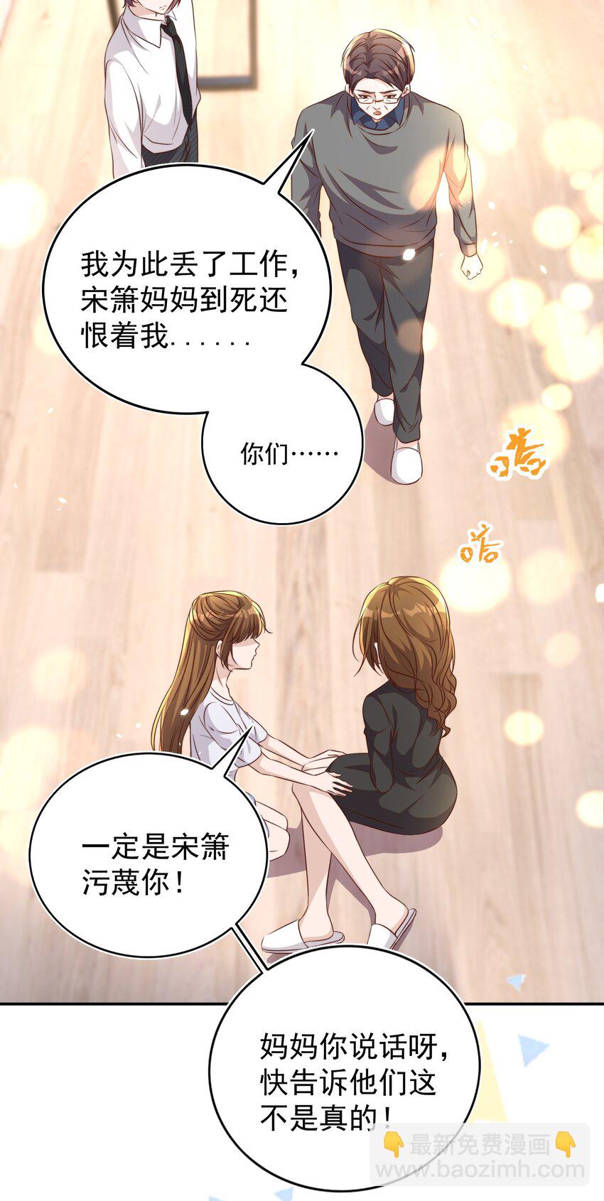 107 婆媳-第108话