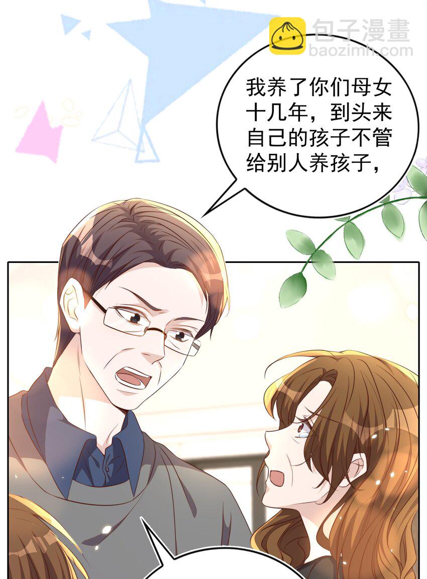 107 婆媳-第108话