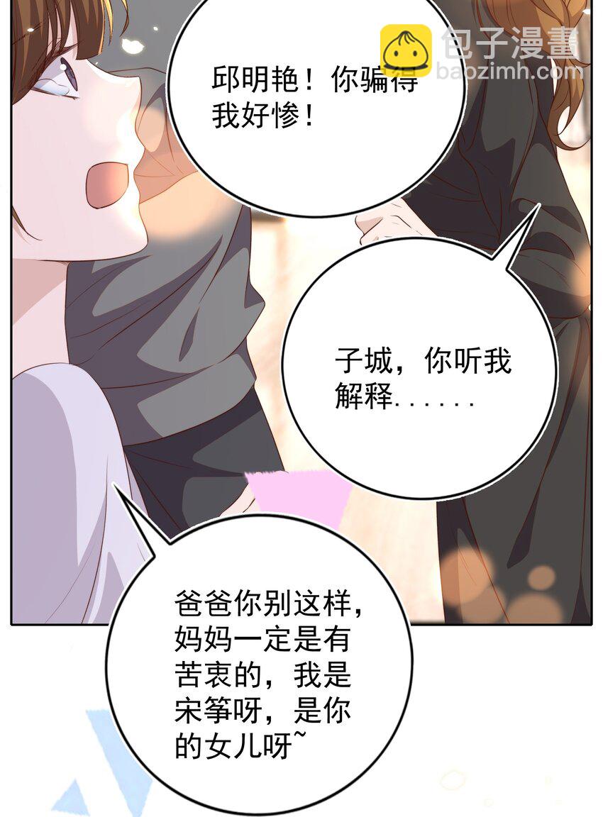 107 婆媳-第108话