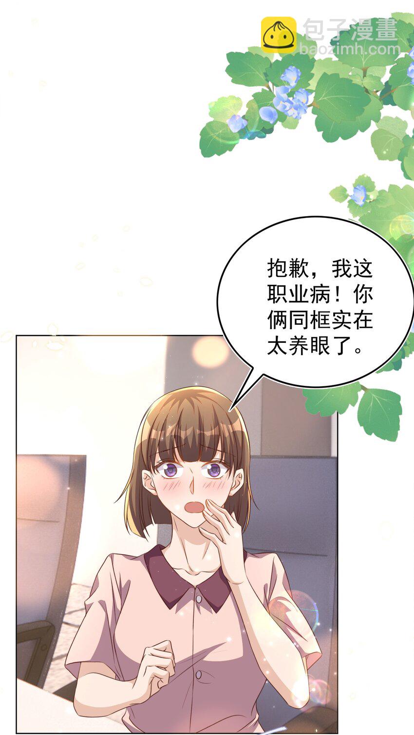109 营业-第110话