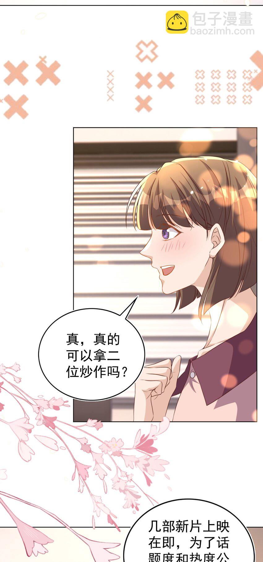 109 营业-第110话
